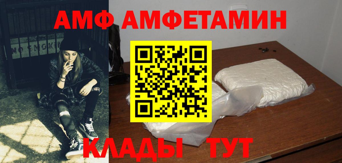 АМФЕТАМИН VHQ Урай