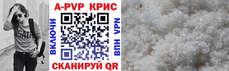 A-PVP кристаллы  Урай 