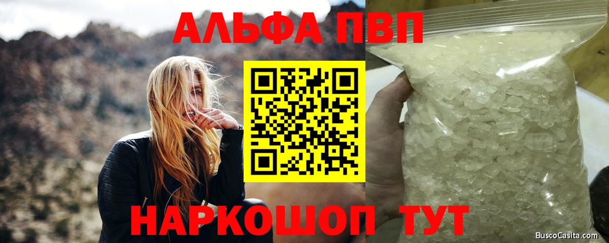 А ПВП крисы CK Урай