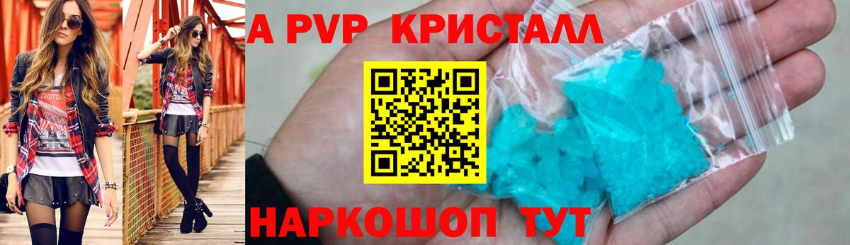 A-PVP мука  APVP  наркошоп  Урай  Вход с VPN  Alpha PVP мука 