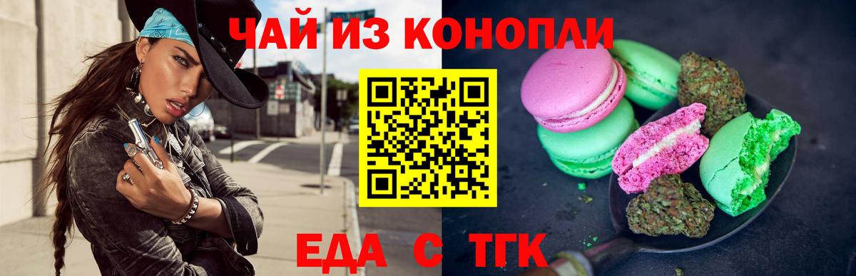 Урай  Canna-Cookies конопля  Вход с VPN 