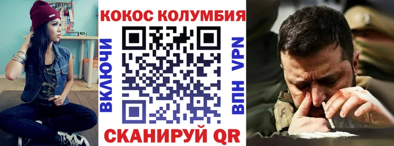Cocaine Эквадор  Урай 