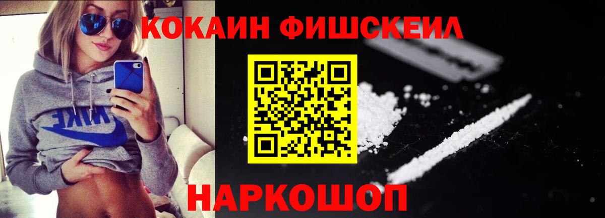 Кокаин Columbia  Cocaine Боливия  Вход с VPN  Урай 