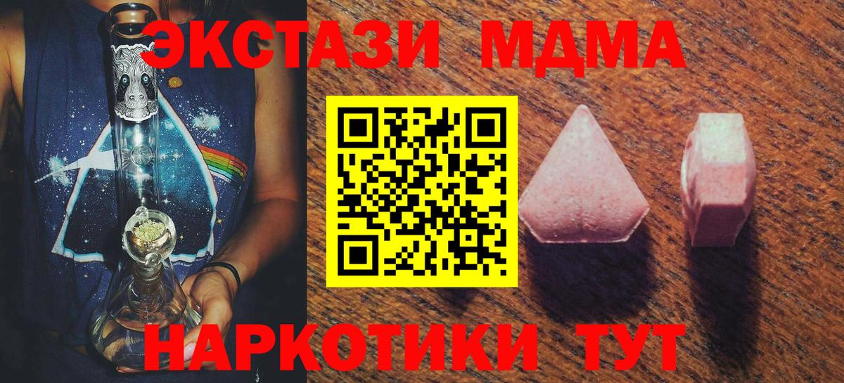 Урай  Ecstasy 280 MDMA  Ecstasy  Вход с VPN  ЭКСТАЗИ XTC 