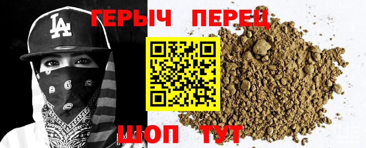 Героин герыч Урай