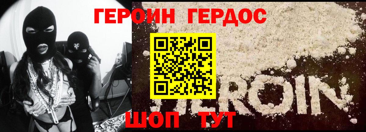 Урай  ГЕРОИН  Вход с VPN  Героин герыч 