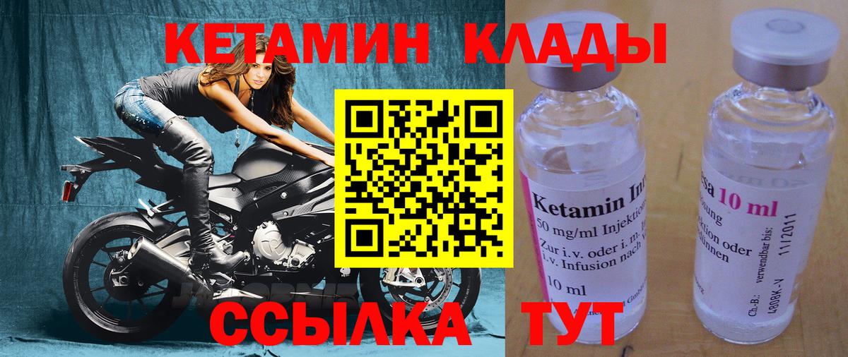 КЕТАМИН VHQ  Вход с VPN  маркетплейс Telegram  Урай 