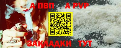 ALPHA-PVP Кингисепп