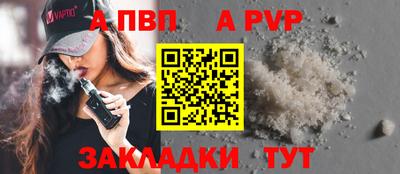 ALPHA-PVP Кингисепп