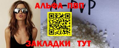 ALPHA-PVP Кингисепп