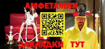 амфетамин Комсомольск-на-Амуре