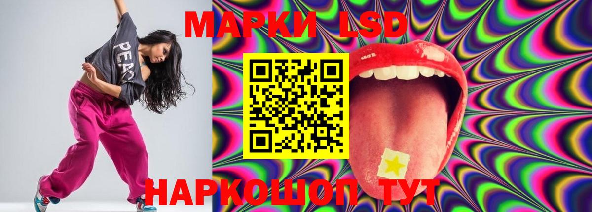 LSD-25 экстази кислота Урай