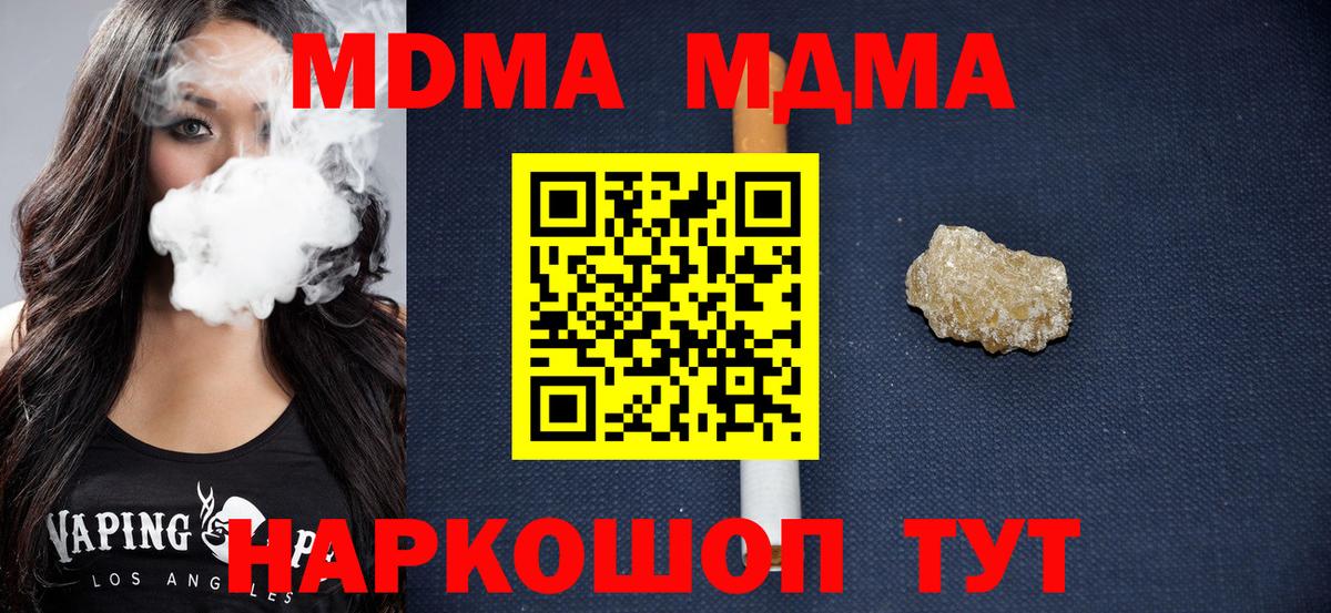 MDMA VHQ Урай