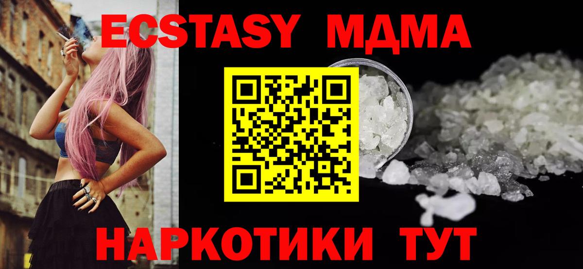 МДМА Molly  МДМА VHQ  MDMA  Урай  Вход с VPN 