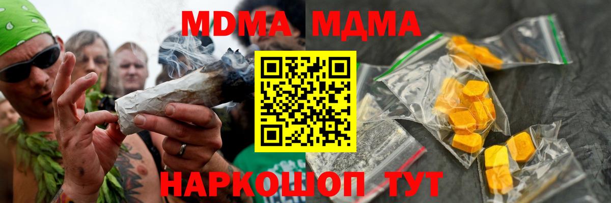 МДМА  Урай  MDMA молли 