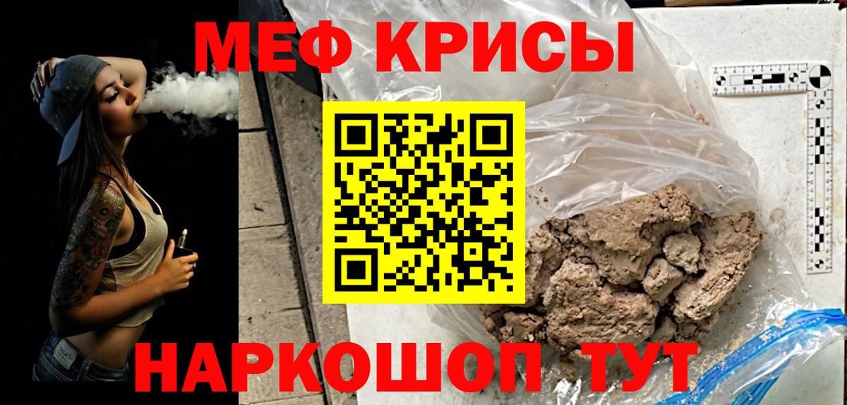 Меф  МЯУ-МЯУ  Урай  МЕФ 4 MMC 