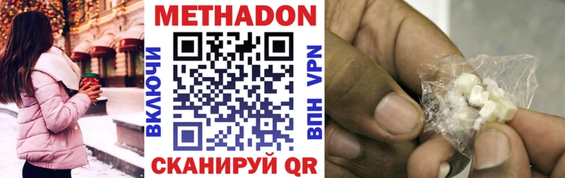 Метадон кристалл  Урай 