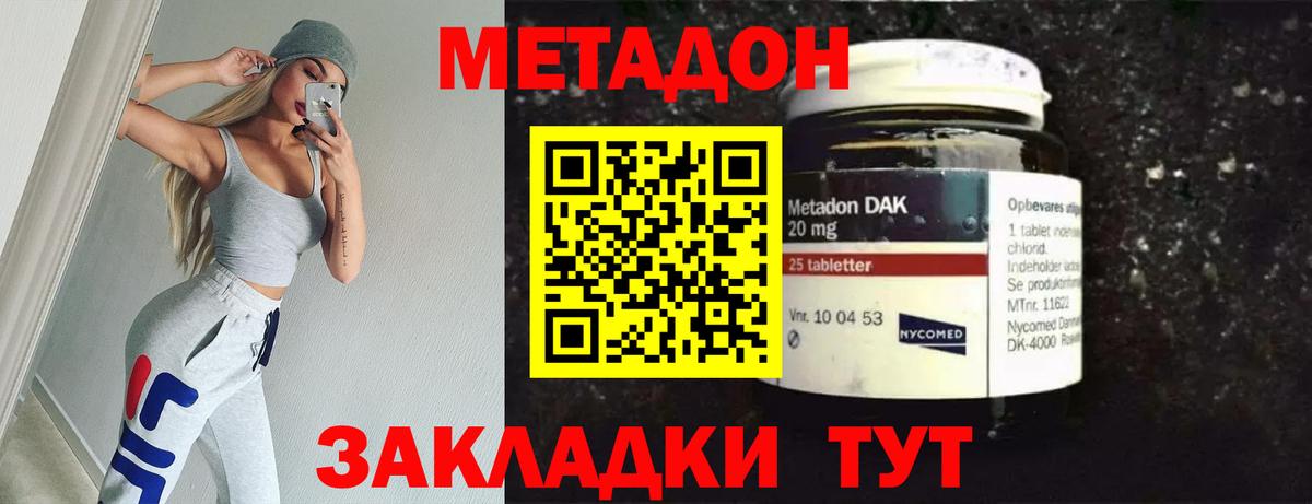 Метадон белоснежный Урай