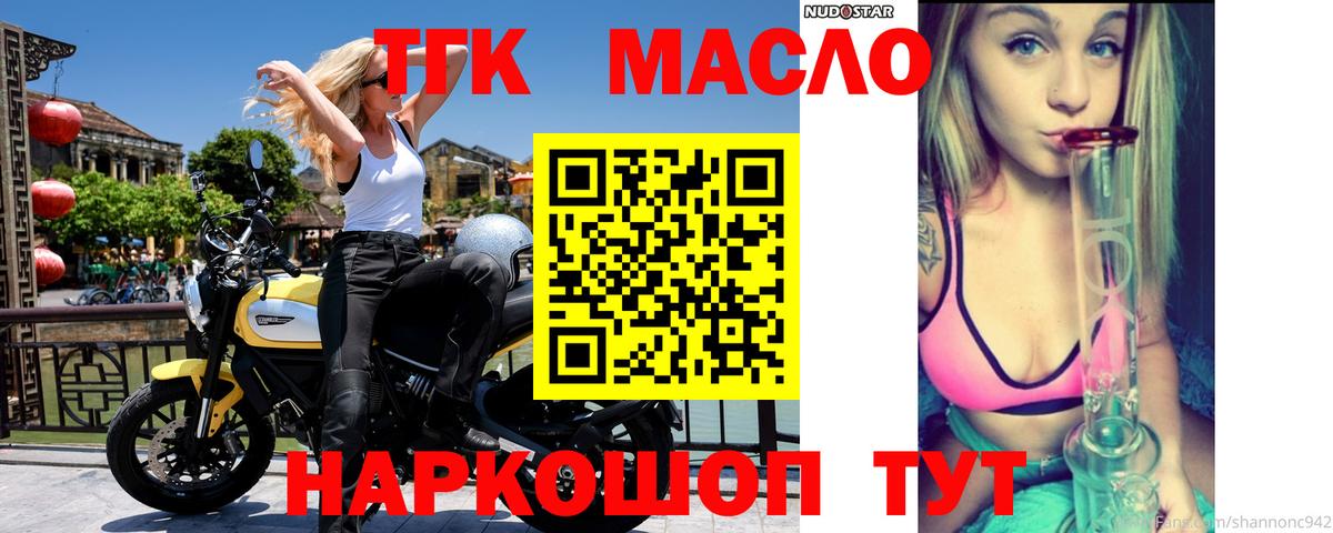 ТГК концентрат  Вход с VPN  ТГК Wax  Урай 