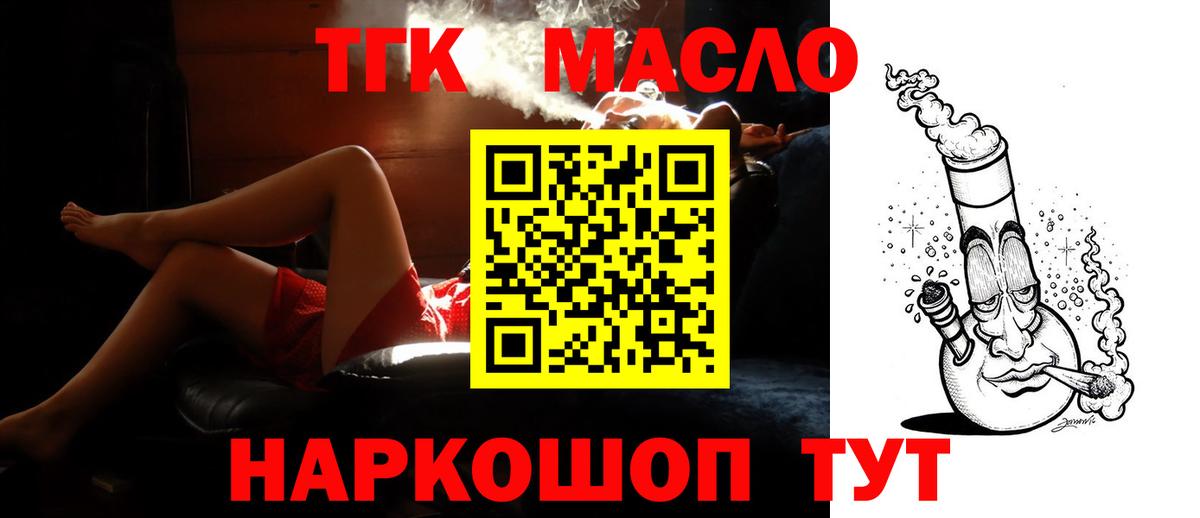 ТГК жижа Урай