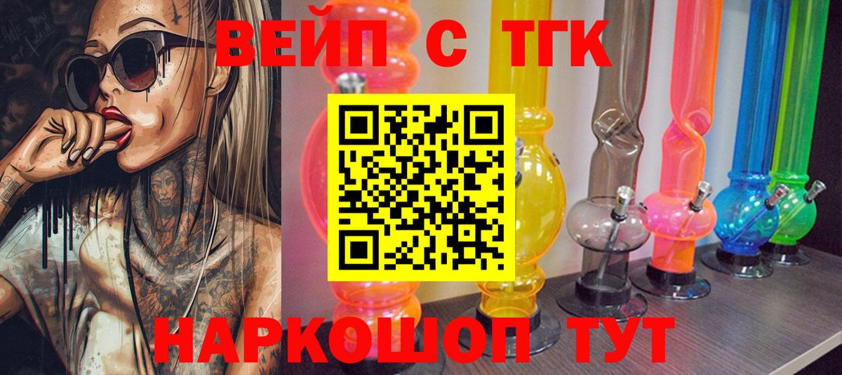 Дистиллят ТГК THC oil  Урай  Дистиллят ТГК вейп с тгк 